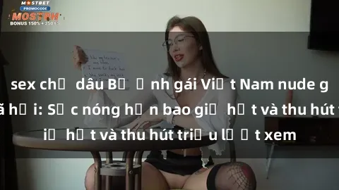 sex chị dâu Bộ ảnh gái Việt Nam nude gây sốt mạng xã hội: Sắc nóng hơn bao giờ hết và thu hút triệu lượt xem